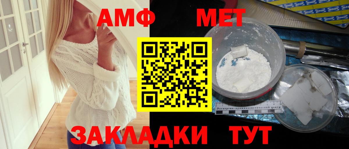 АМФЕТАМИН 97%  Вход с VPN  Балабаново 