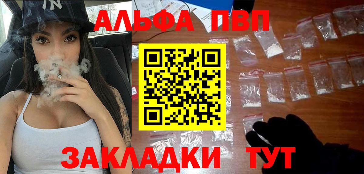 наркота  Alpha PVP мука  Балабаново  Вход с VPN  Alpha-PVP СК 