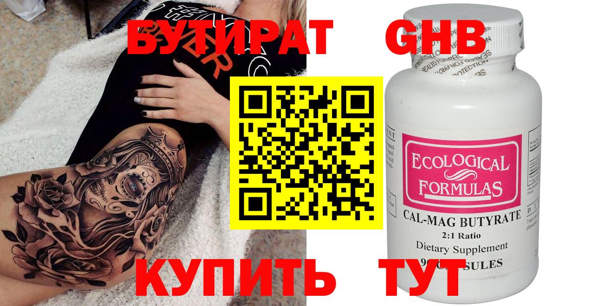 Бутират оксана  Вход с VPN  Бутират  Балабаново 
