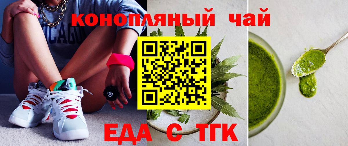 Печенье с ТГК марихуана Балабаново