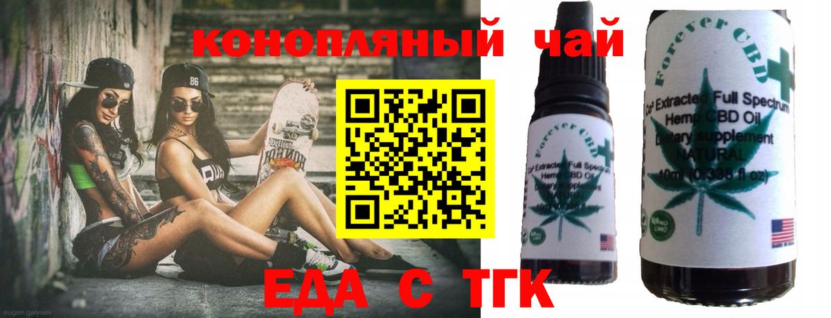 Балабаново  Еда ТГК марихуана  Вход с VPN 