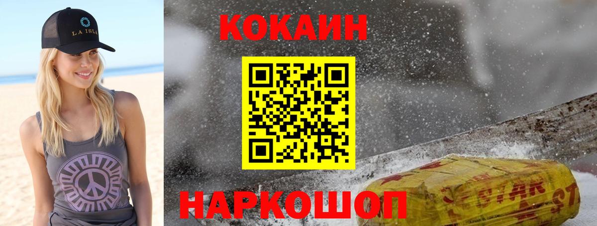 КОКАИН Боливия Балабаново
