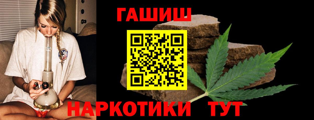 Гашиш гашик Балабаново