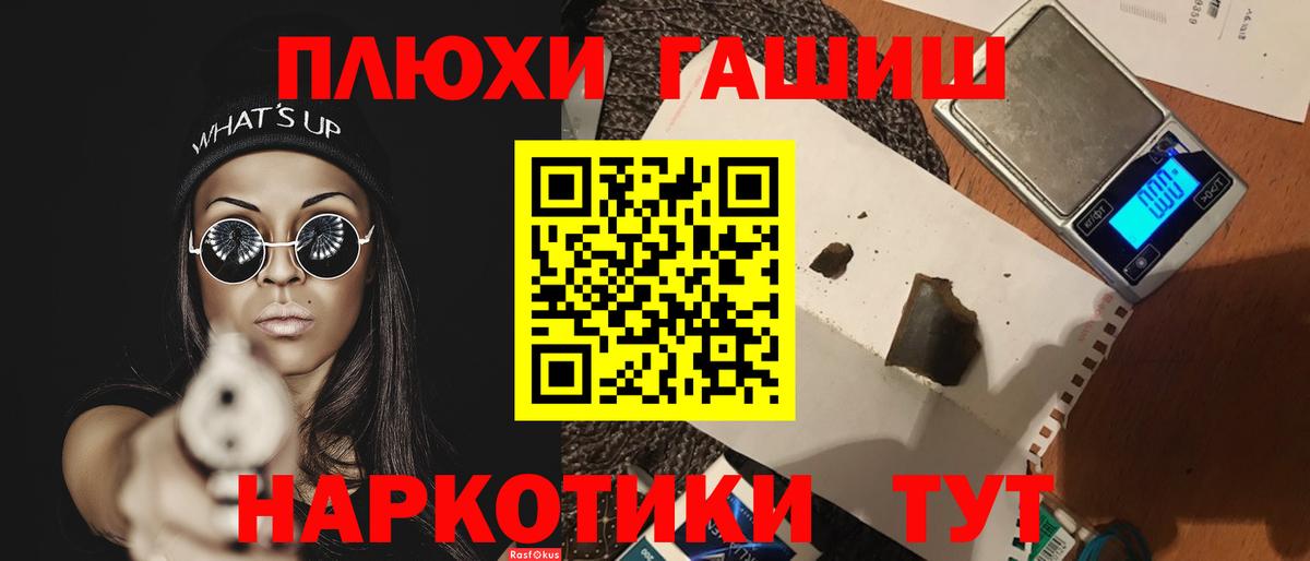 Балабаново  ГАШ гашик  Вход с VPN 