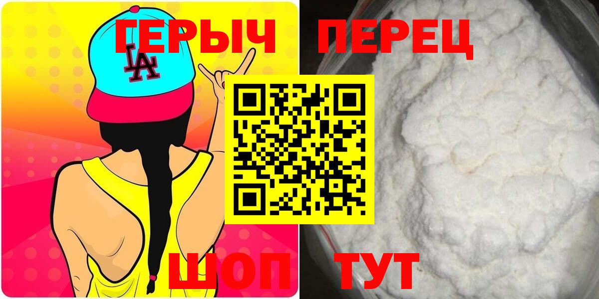 Героин хмурый Балабаново