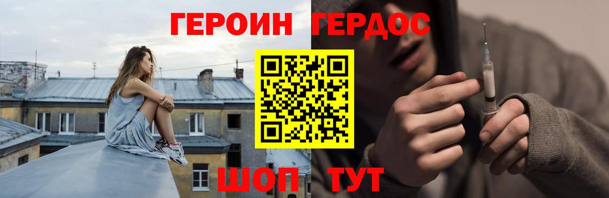 ГЕРОИН VHQ  Героин  Балабаново  Вход с VPN 