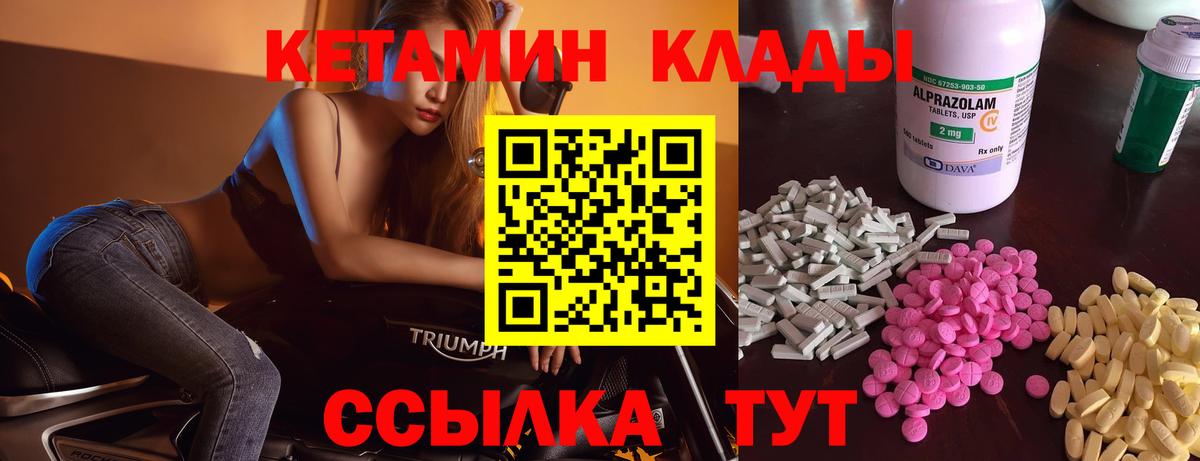 Балабаново  Кетамин VHQ  Вход с VPN 