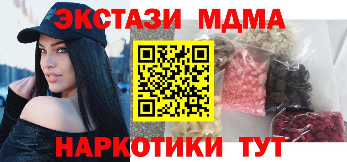 МДМА VHQ Балабаново