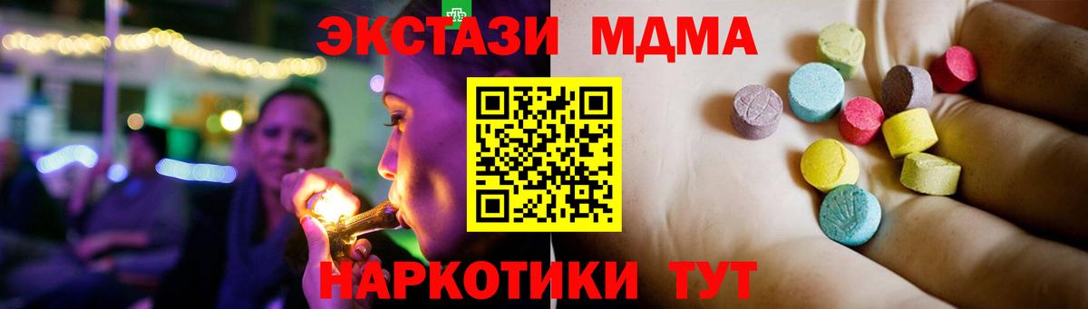 МДМА кристаллы  Вход с VPN  МДМА  МДМА Molly  Балабаново 