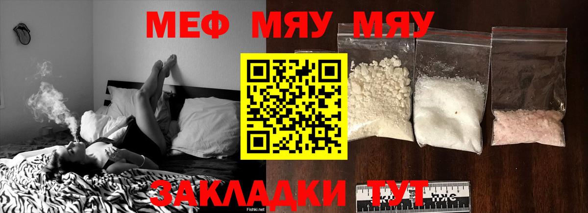 где найти   Вход с VPN  Мефедрон  Меф мяу мяу  Балабаново  Меф 