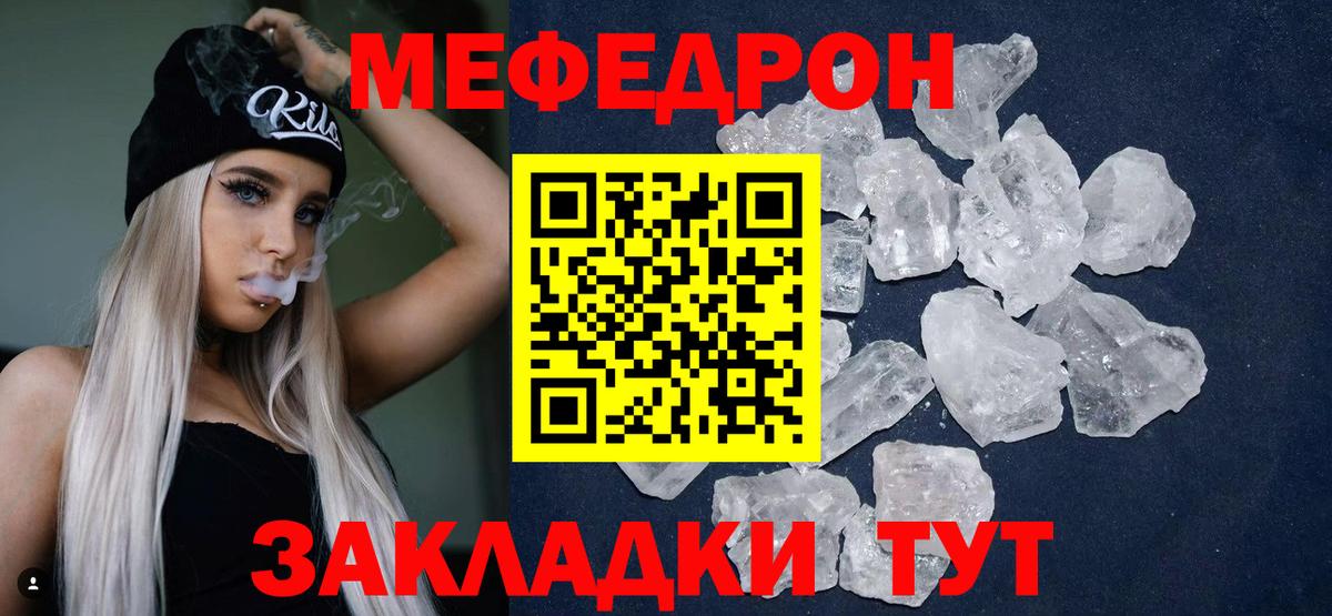 Меф  Балабаново