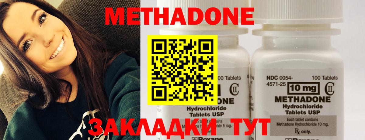 Балабаново  Метадон methadone  нарко площадка наркотические препараты  Вход с VPN 