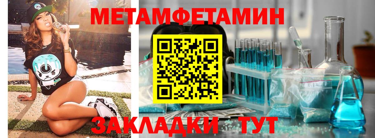 Балабаново  Метамфетамин мет  Вход с VPN 