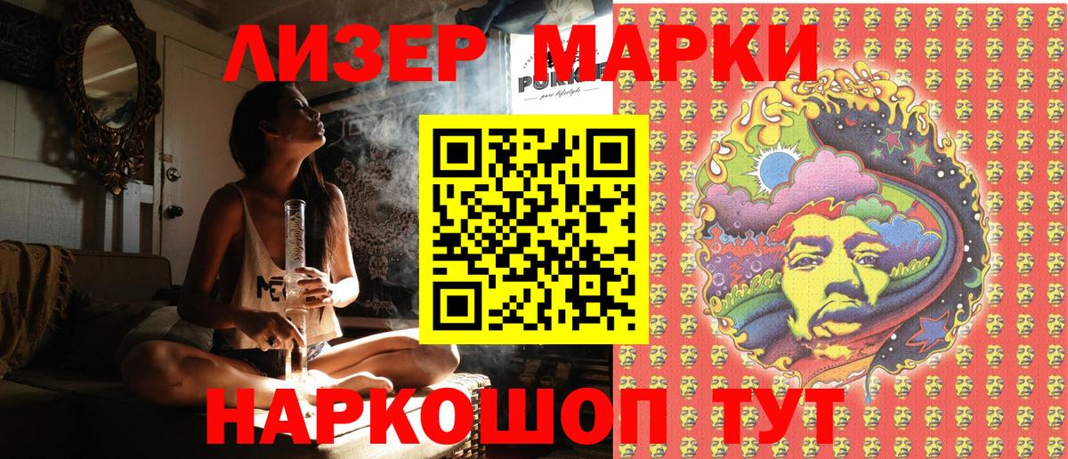 Марки 25I-NBOMe 1,8мг  Марки 25I-NBOMe 1,8мг  Наркотические марки  Вход с VPN  Балабаново 