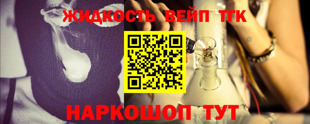 Балабаново  Дистиллят ТГК концентрат  Вход с VPN 